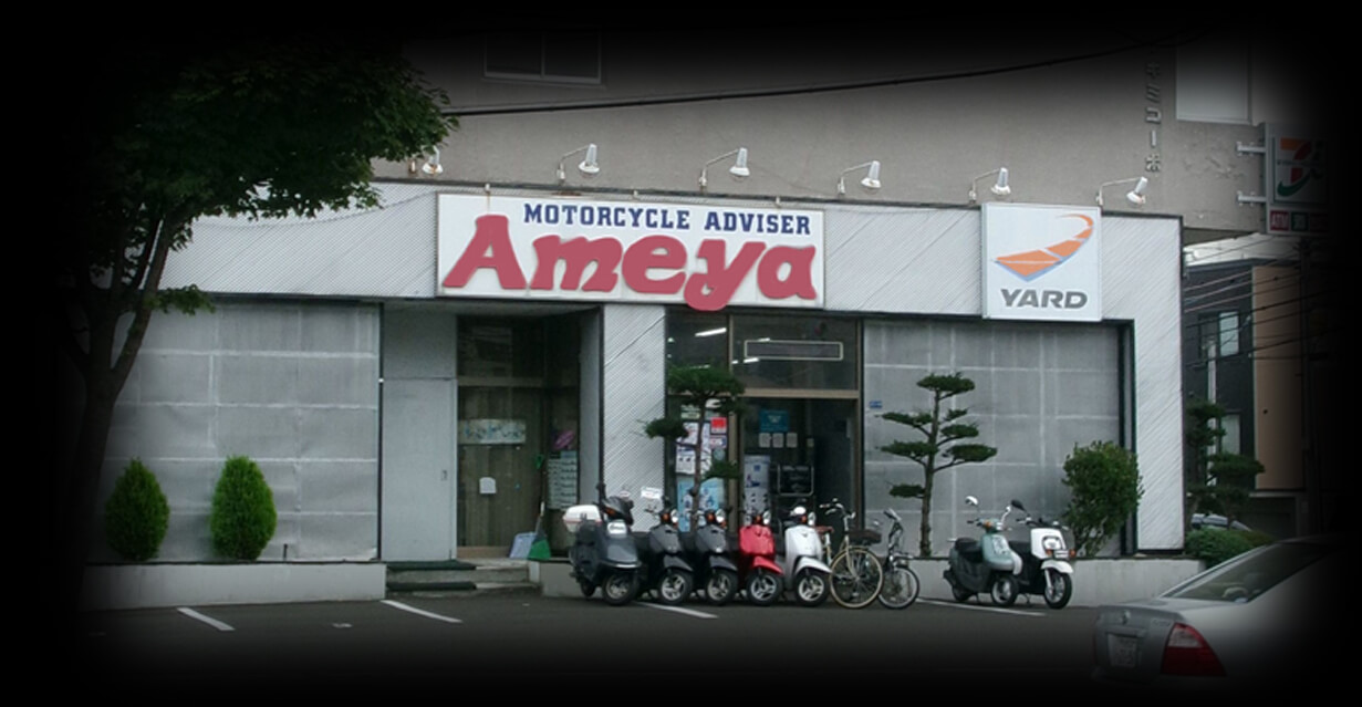 ameya